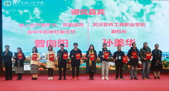 首屆湖北省中華職業(yè)教育創(chuàng)新創(chuàng)業(yè)大賽舉辦頒獎典禮