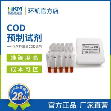 廣州環凱生物科技