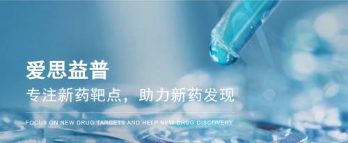 生物科技研發有難題?看YonSuite如何助力愛思益普重塑項目管理