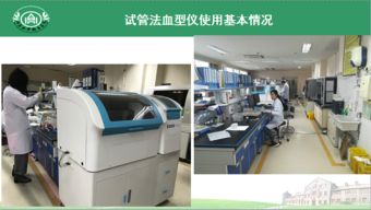 煙臺站 2019貝索企業全自動試管法血型儀新品推介會 展會信息 貝索企業 珠海貝索生物技術 武漢貝索醫療器械 武漢金宏生物科技發展有限責任公司 珠海貝索細胞科學技術