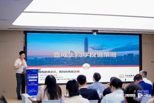 促進金融活水精準滴灌,福田生物醫藥項目融資路演活動舉辦